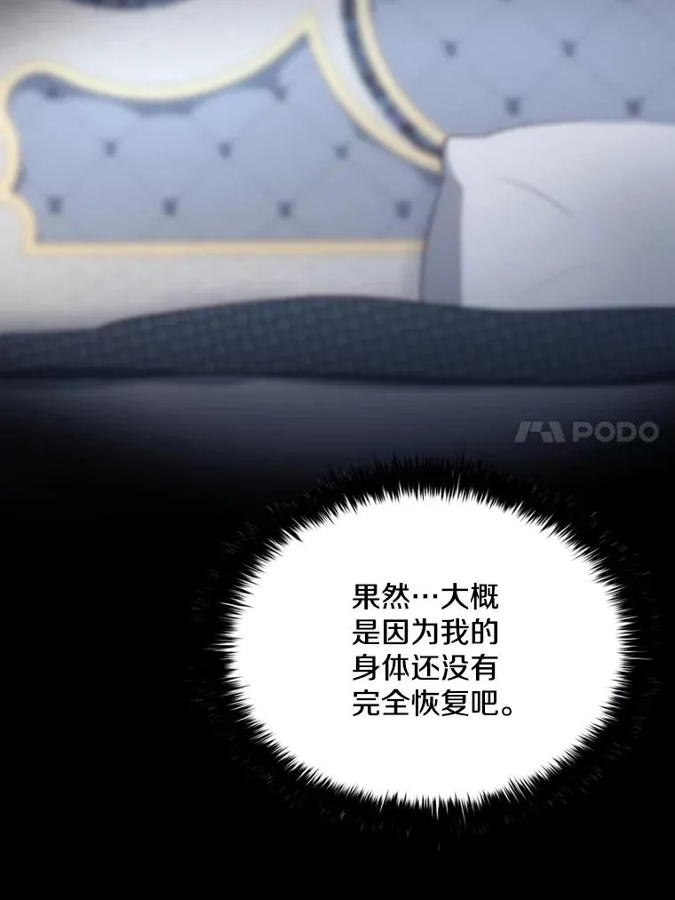 51.天狐变身 第54页