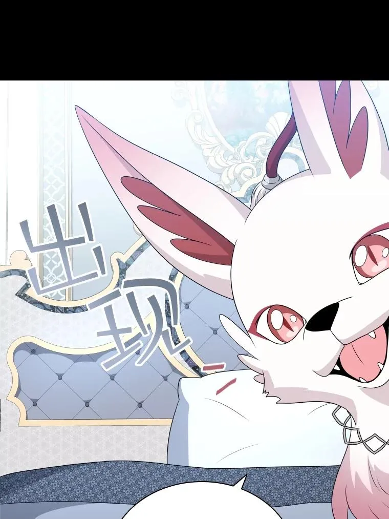 51.天狐变身 第55页