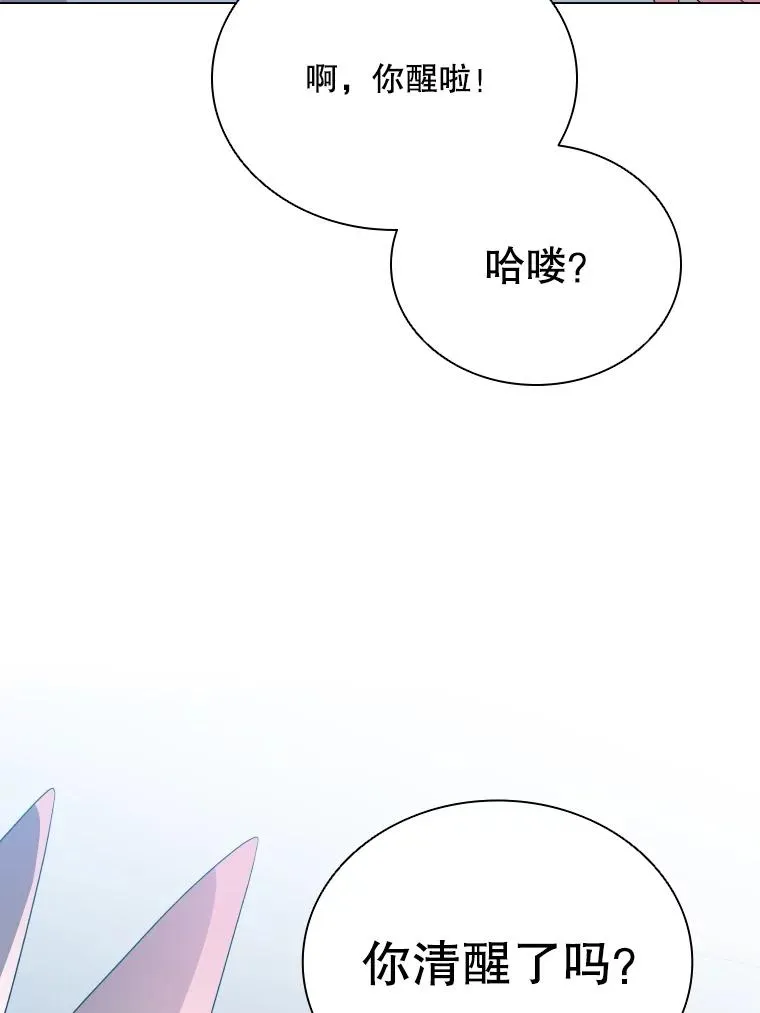 51.天狐变身 第56页