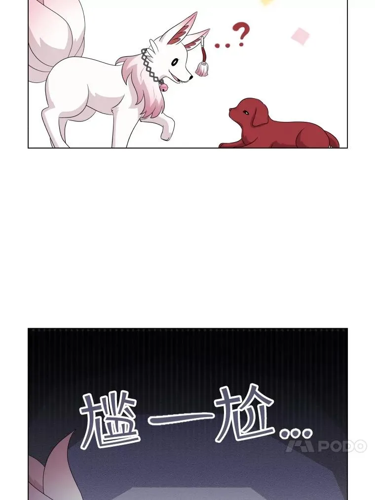 51.天狐变身 第60页