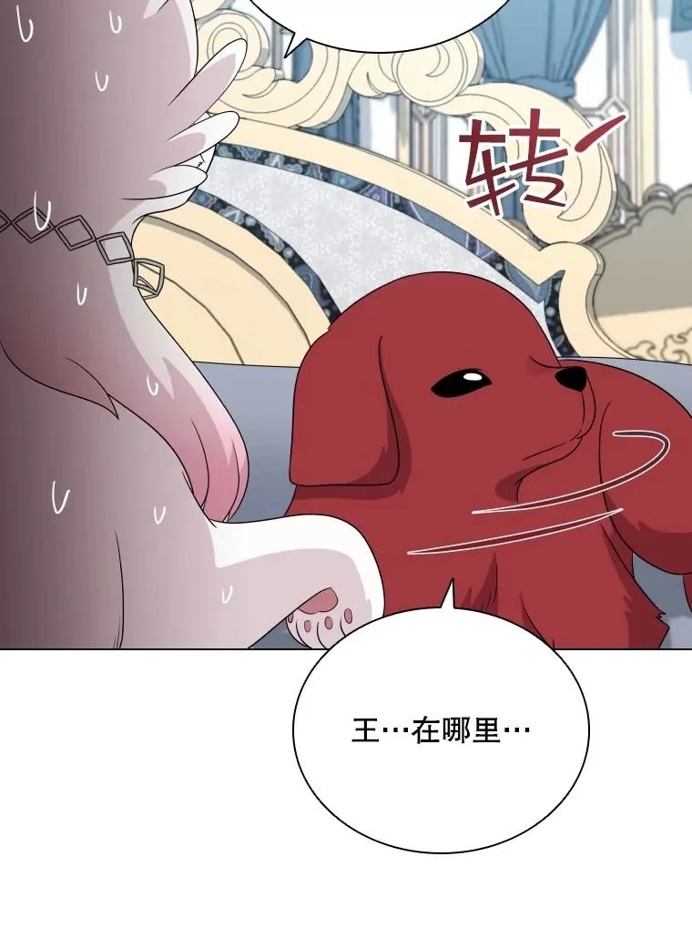51.天狐变身 第62页