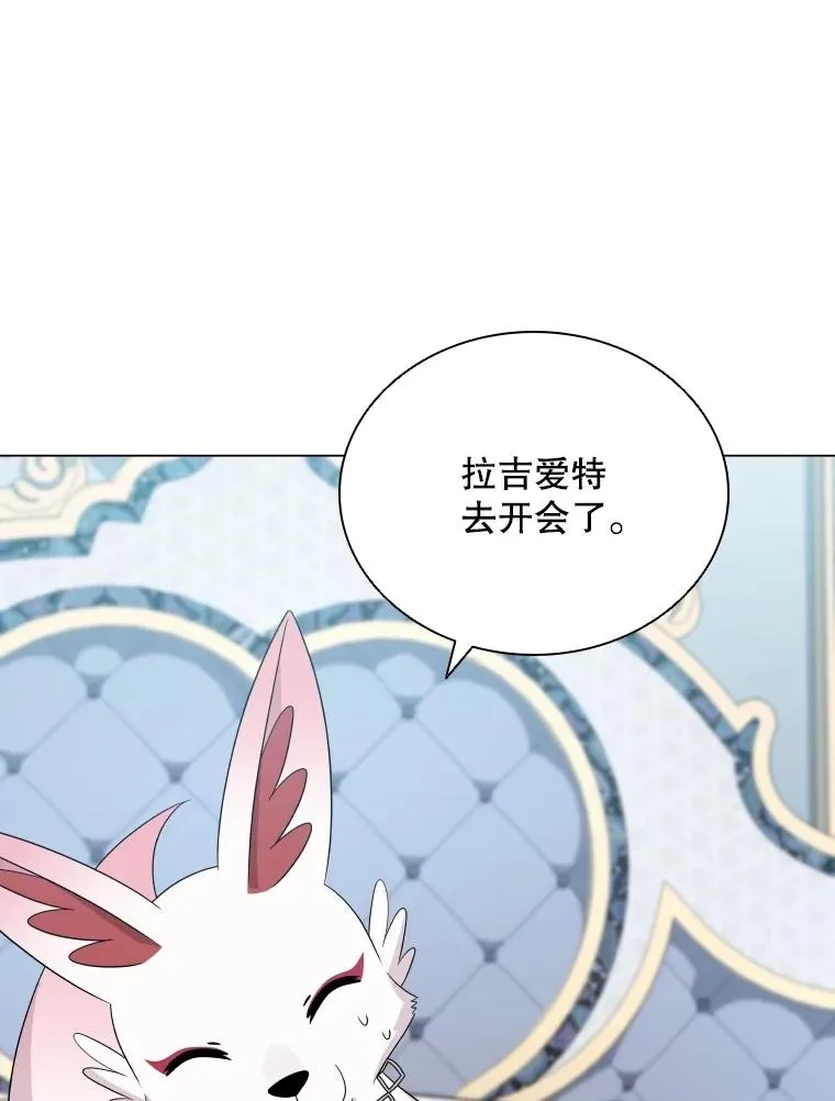 51.天狐变身 第63页