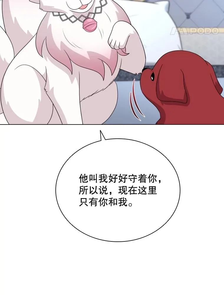 51.天狐变身 第64页