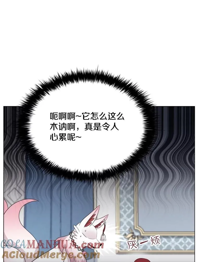 51.天狐变身 第65页