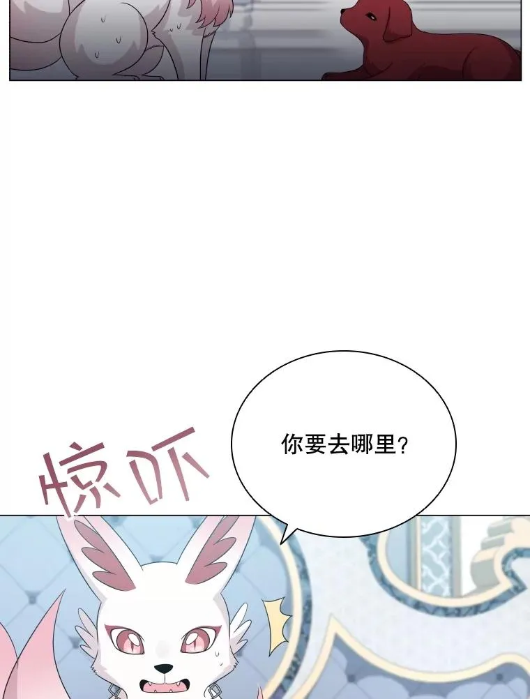 51.天狐变身 第66页