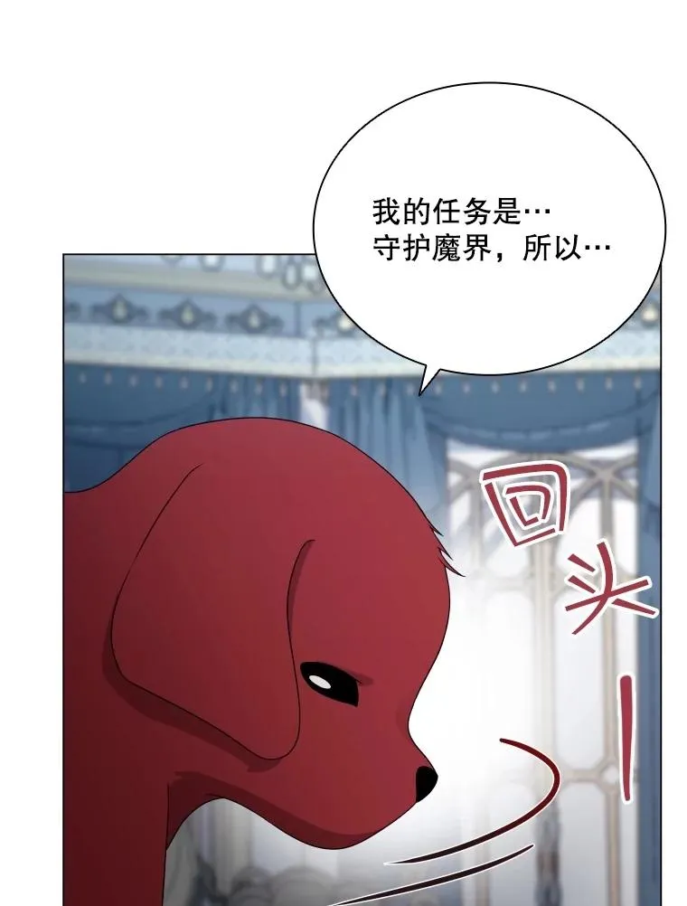 51.天狐变身 第68页