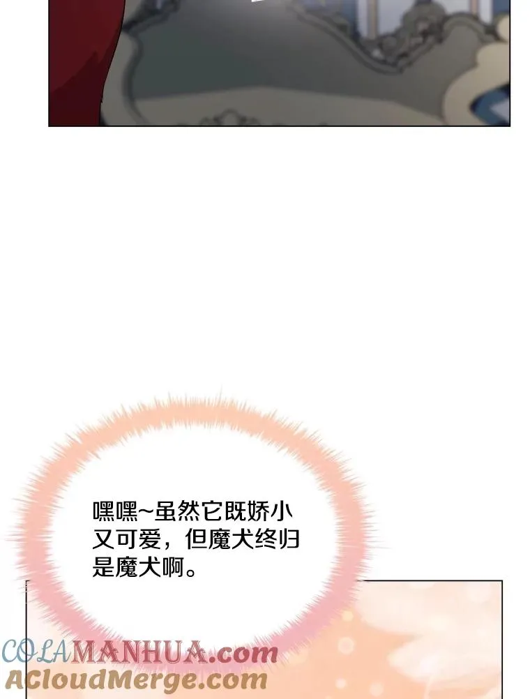 51.天狐变身 第69页