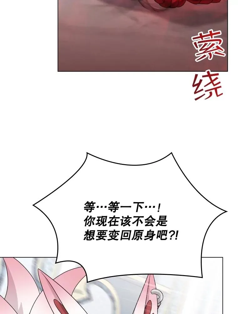 51.天狐变身 第72页