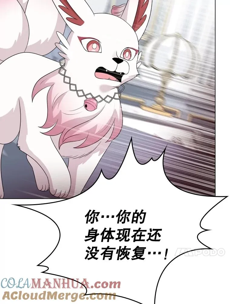 51.天狐变身 第73页