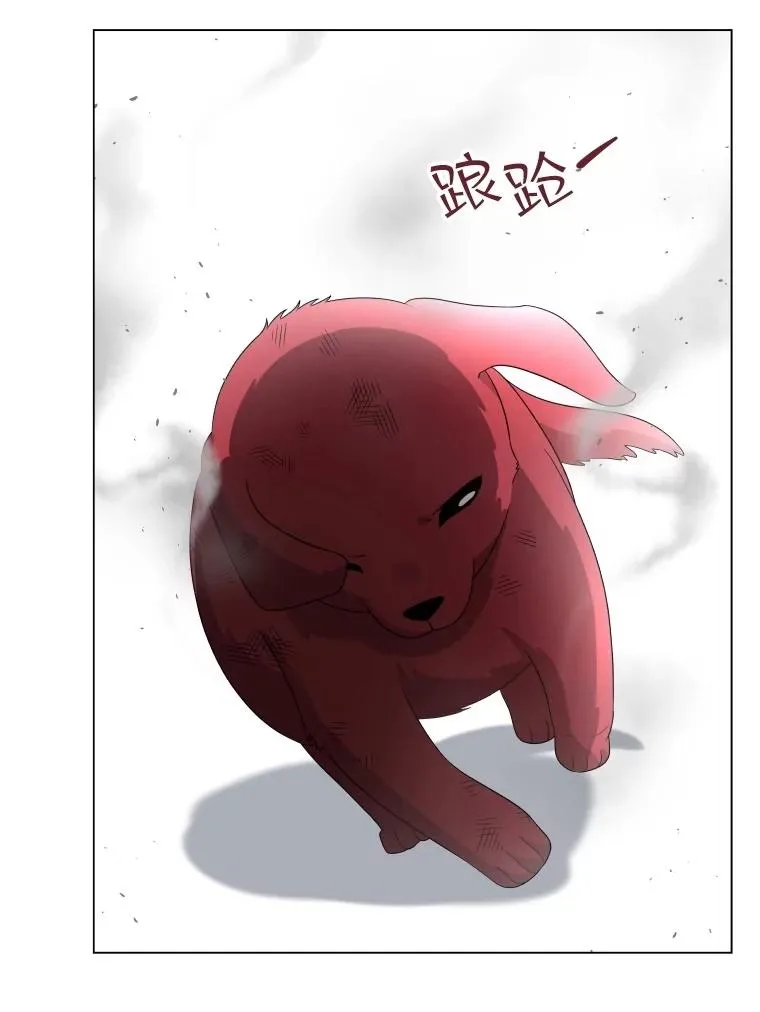 51.天狐变身 第76页