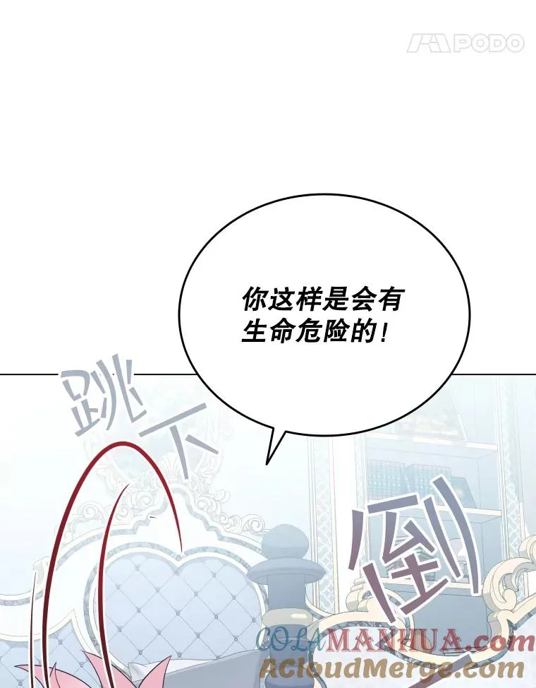 51.天狐变身 第77页