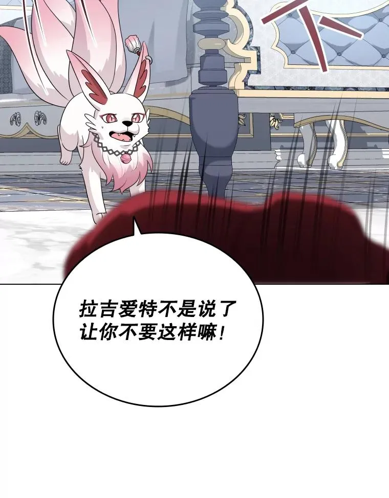 51.天狐变身 第78页