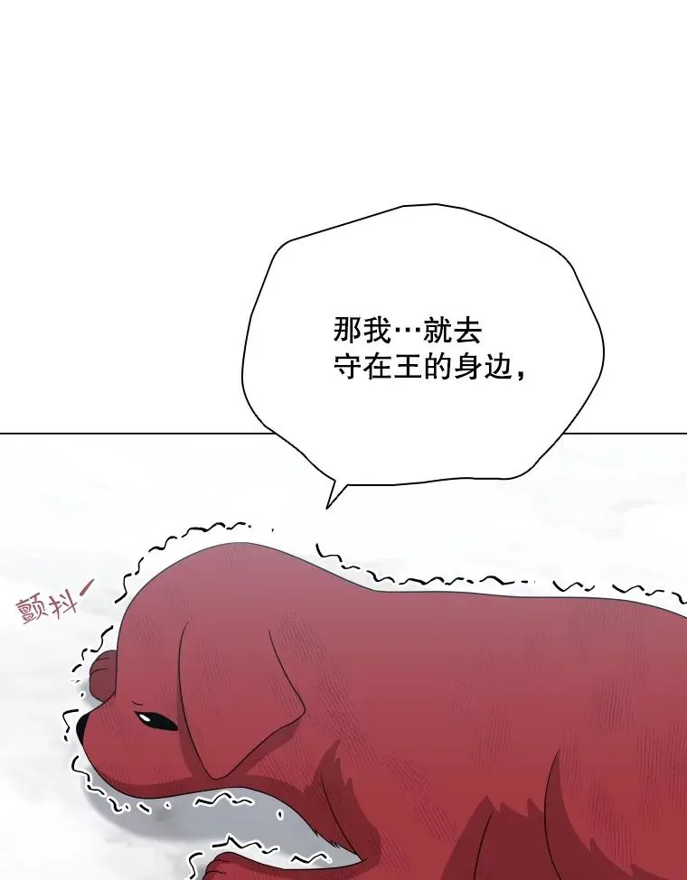 51.天狐变身 第79页