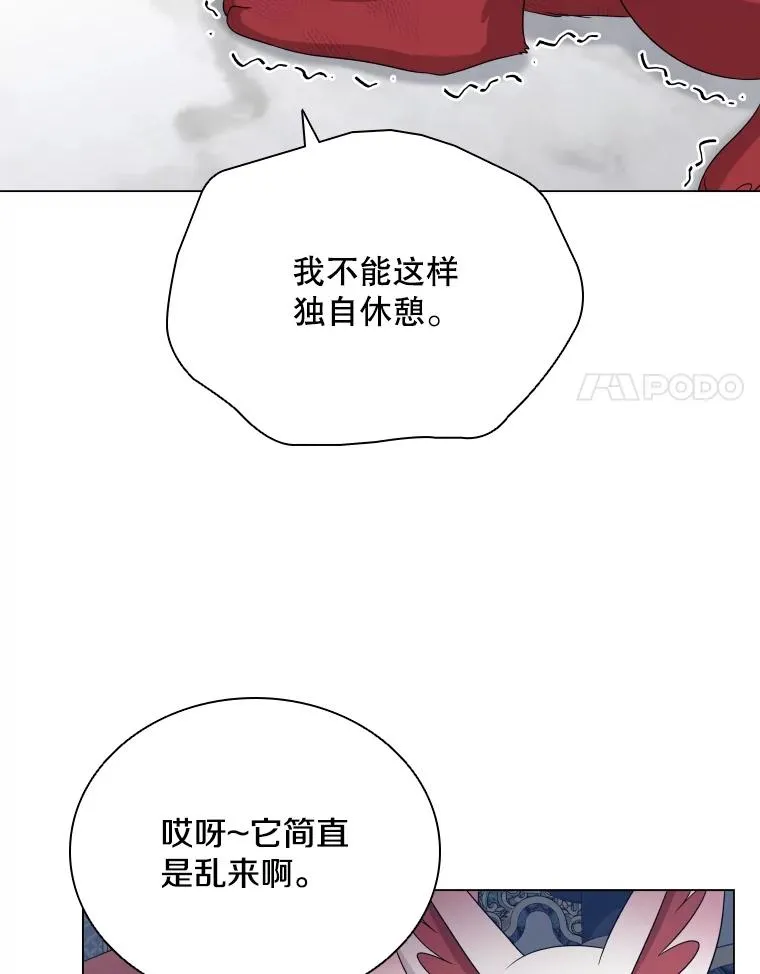 51.天狐变身 第80页