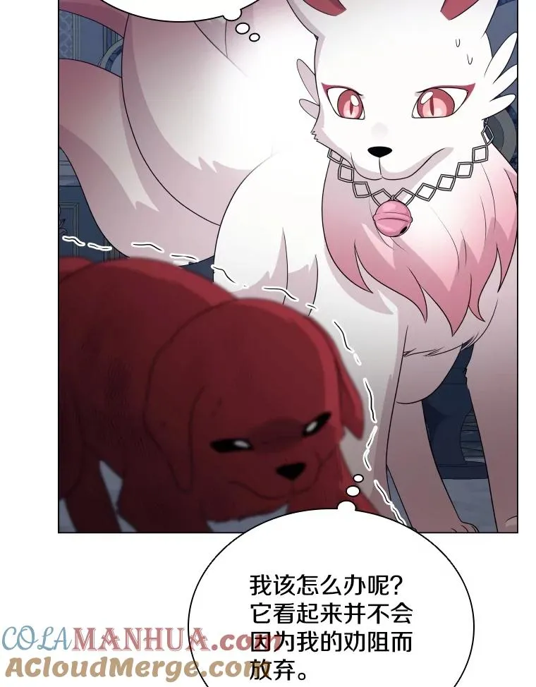 51.天狐变身 第81页