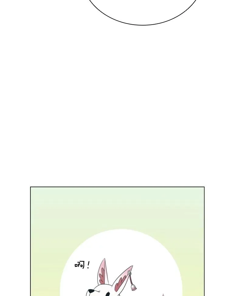 51.天狐变身 第82页