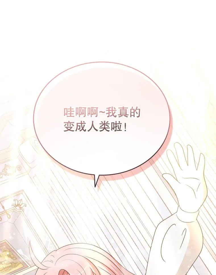 51.天狐变身 第94页