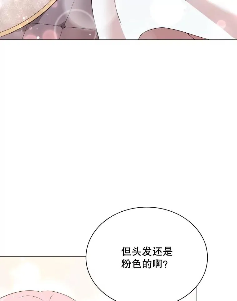 51.天狐变身 第96页
