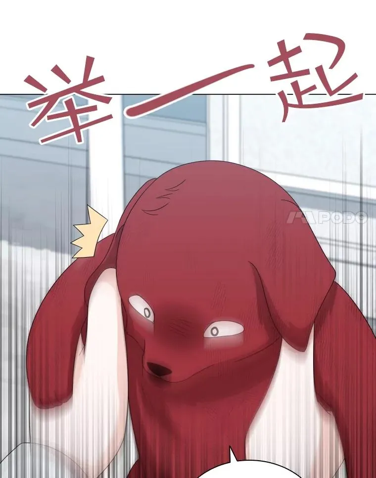 51.天狐变身 第100页