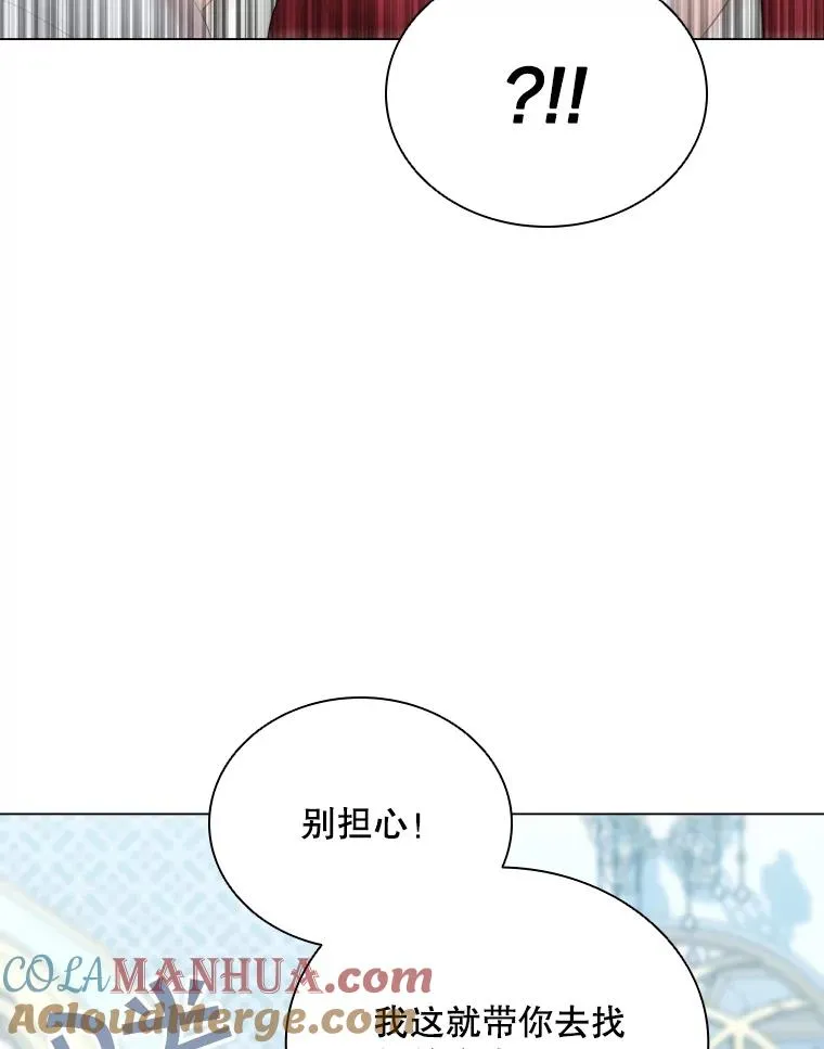 51.天狐变身 第101页