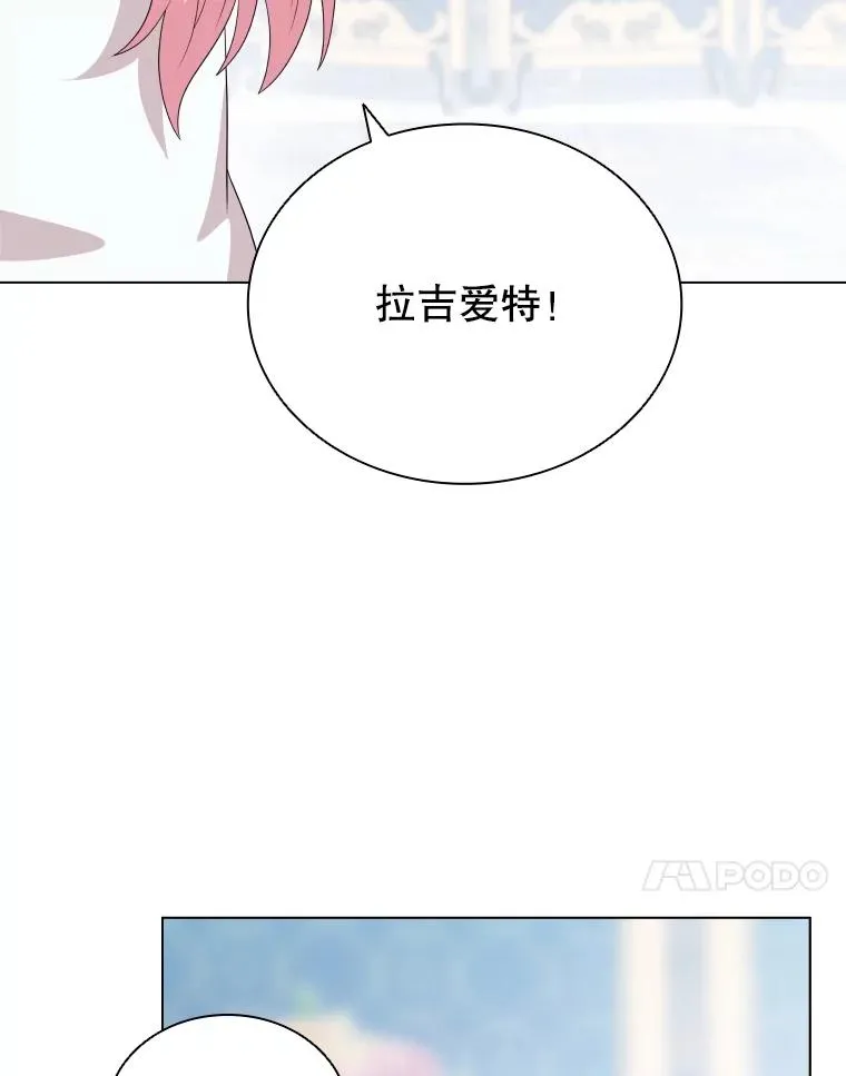 51.天狐变身 第103页