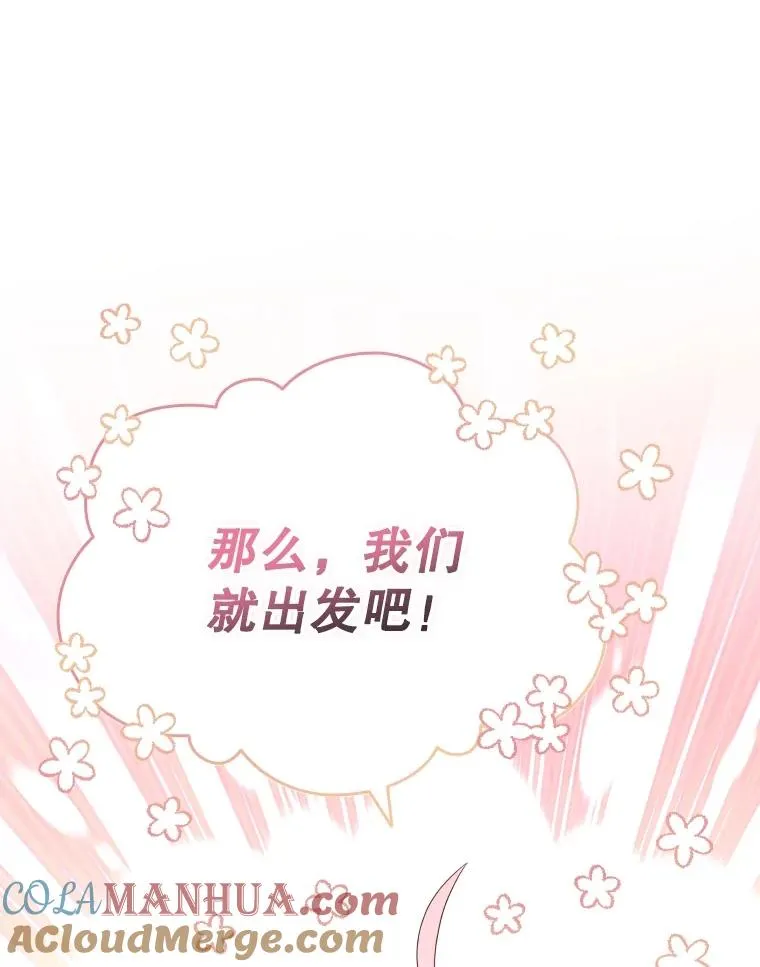 51.天狐变身 第105页