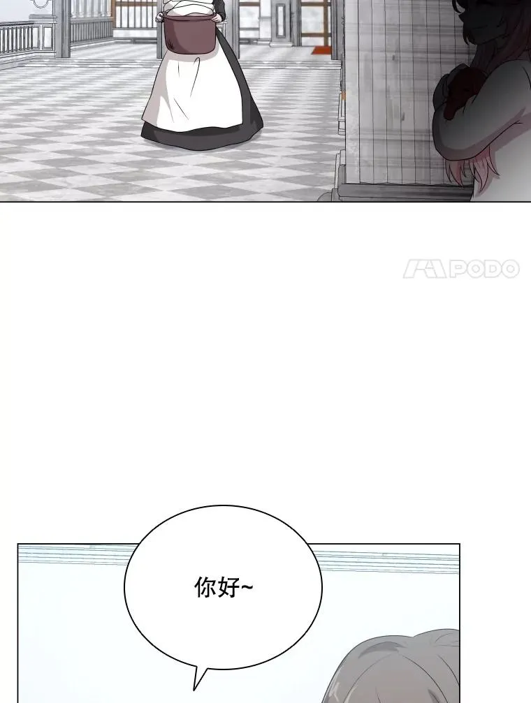 51.天狐变身 第110页