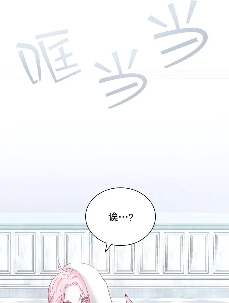 51.天狐变身 第115页