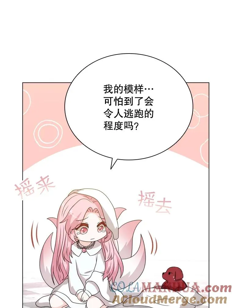 51.天狐变身 第117页