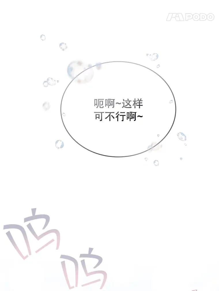 51.天狐变身 第120页