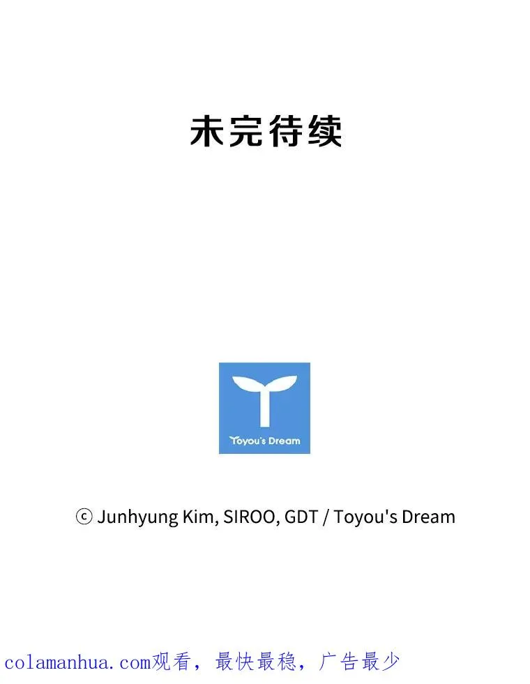 51.天狐变身 第124页