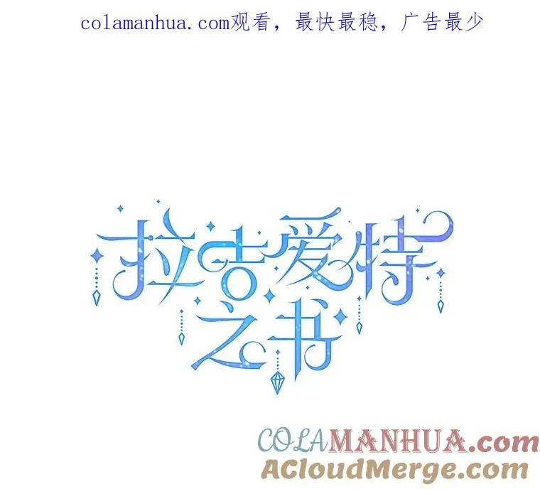 52.救出天狐 第1页