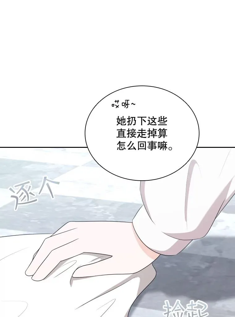 52.救出天狐 第3页