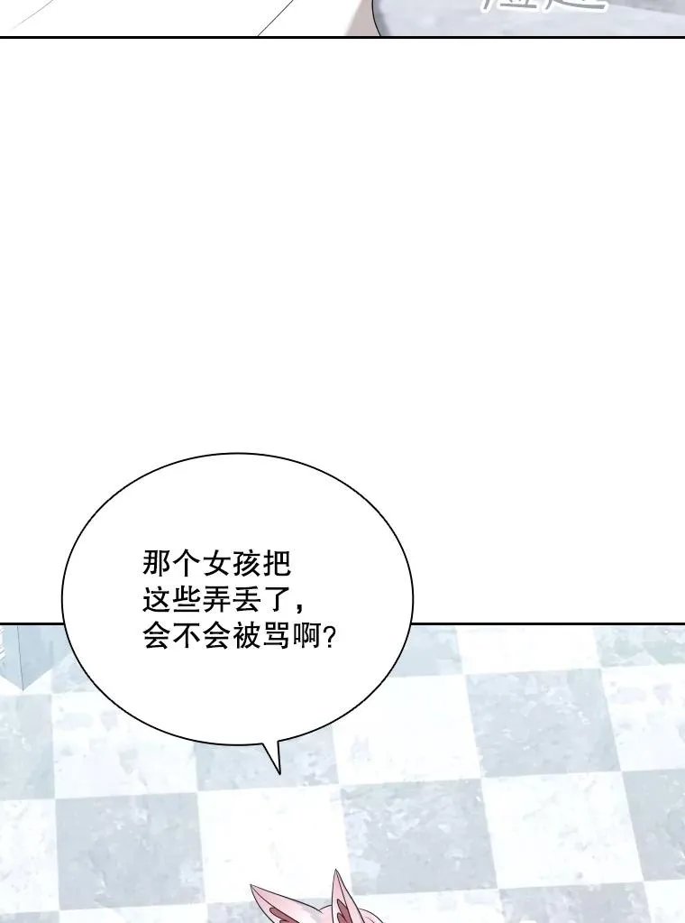 52.救出天狐 第4页