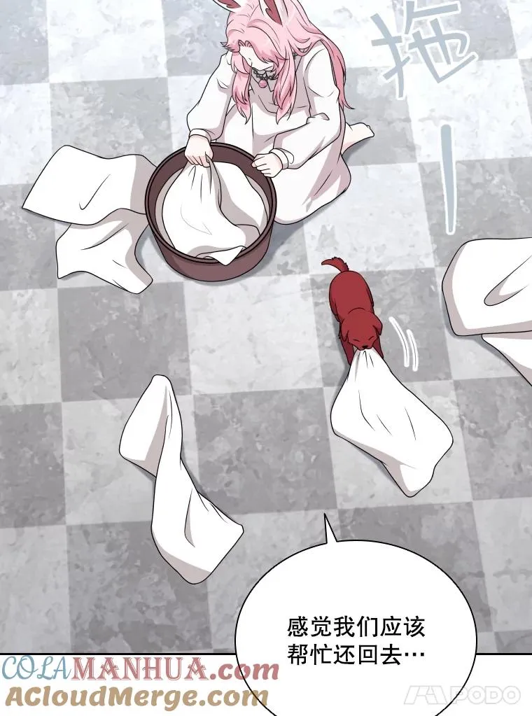 52.救出天狐 第5页