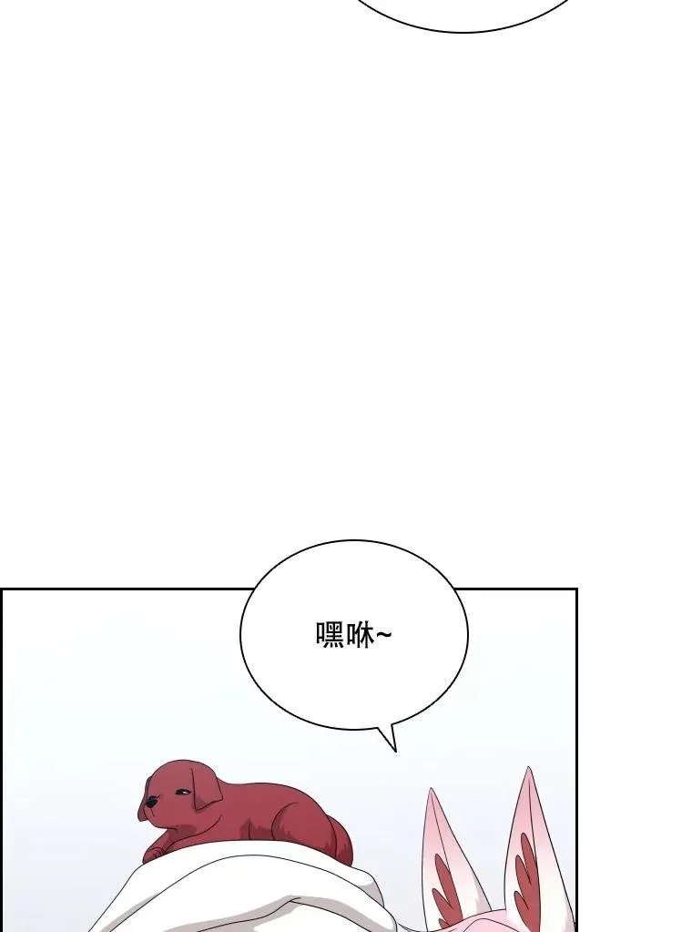 52.救出天狐 第6页
