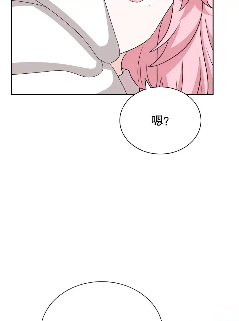 52.救出天狐 第10页