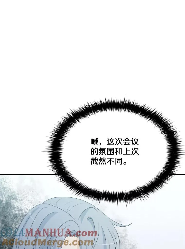 52.救出天狐 第13页