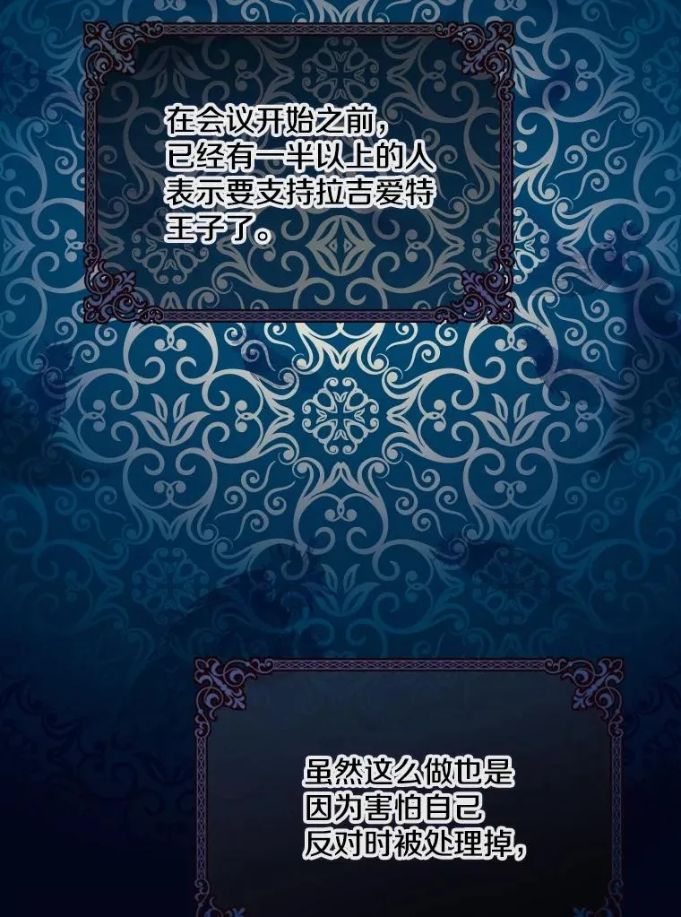 52.救出天狐 第15页
