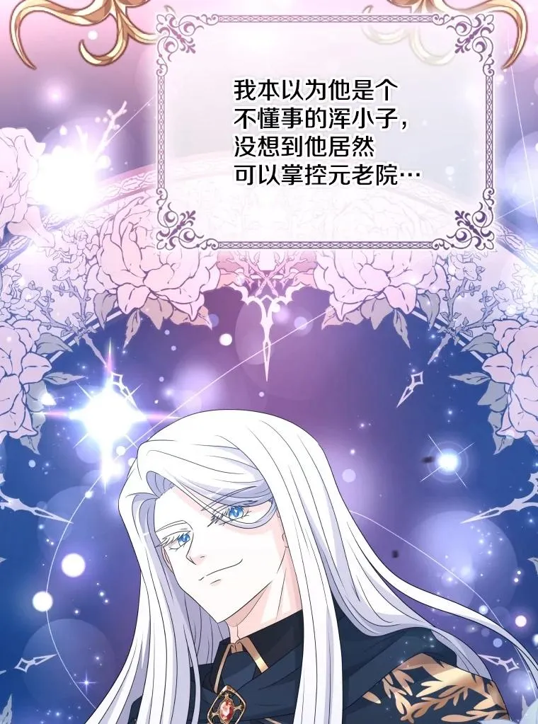 52.救出天狐 第18页