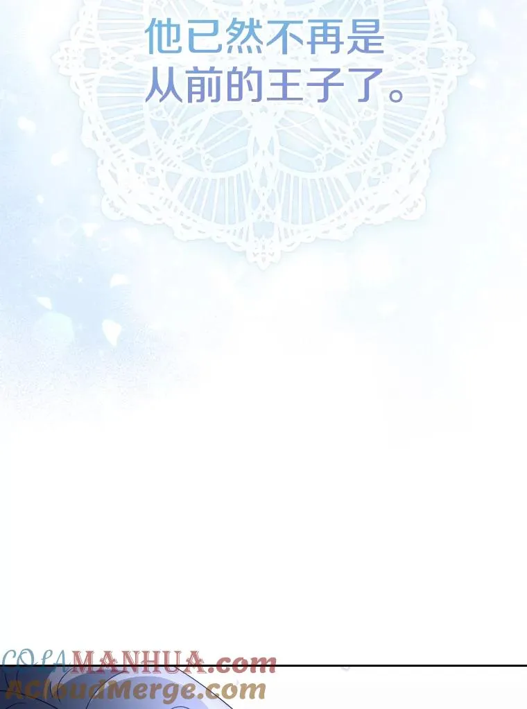 52.救出天狐 第21页