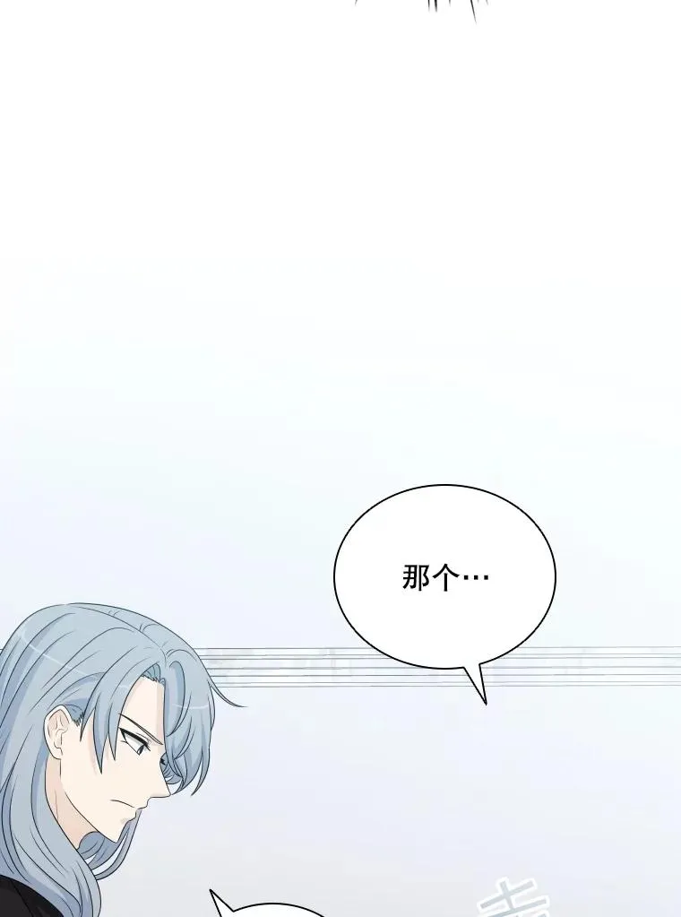 52.救出天狐 第23页