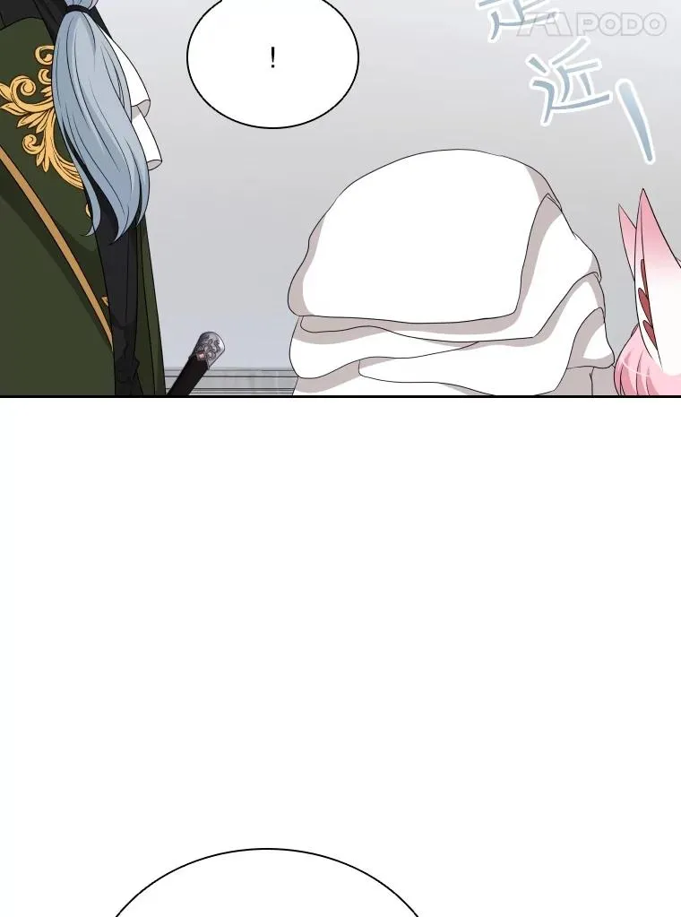 52.救出天狐 第24页