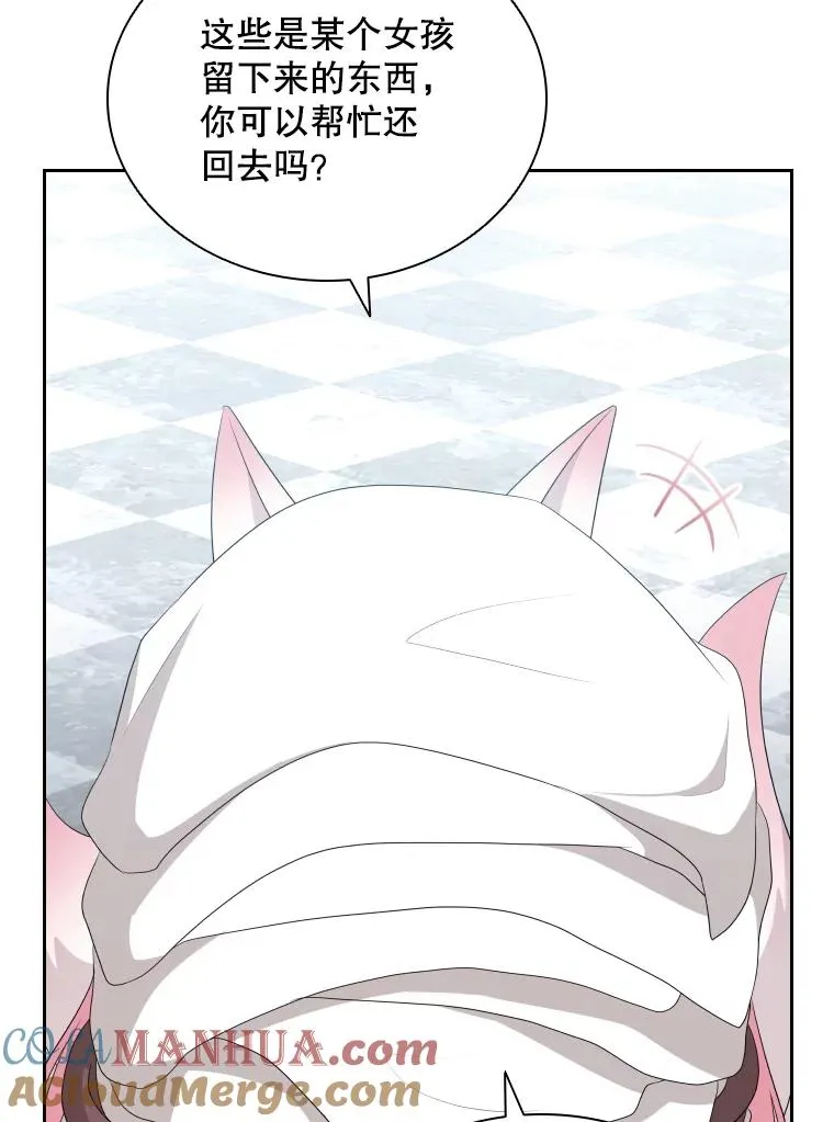 52.救出天狐 第25页