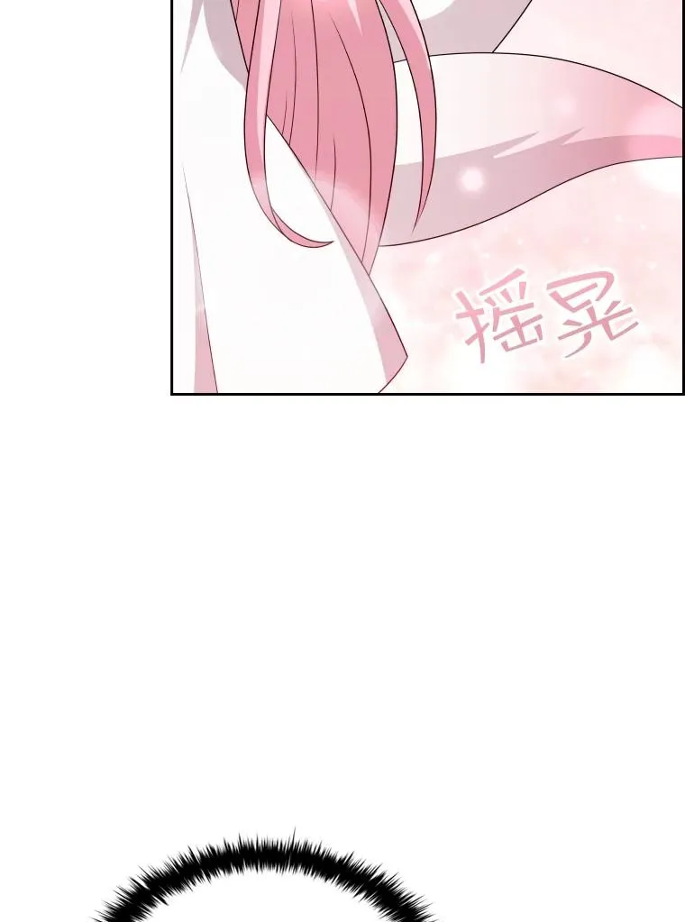 52.救出天狐 第28页