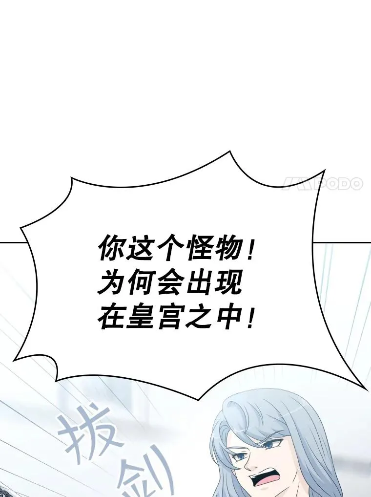 52.救出天狐 第30页