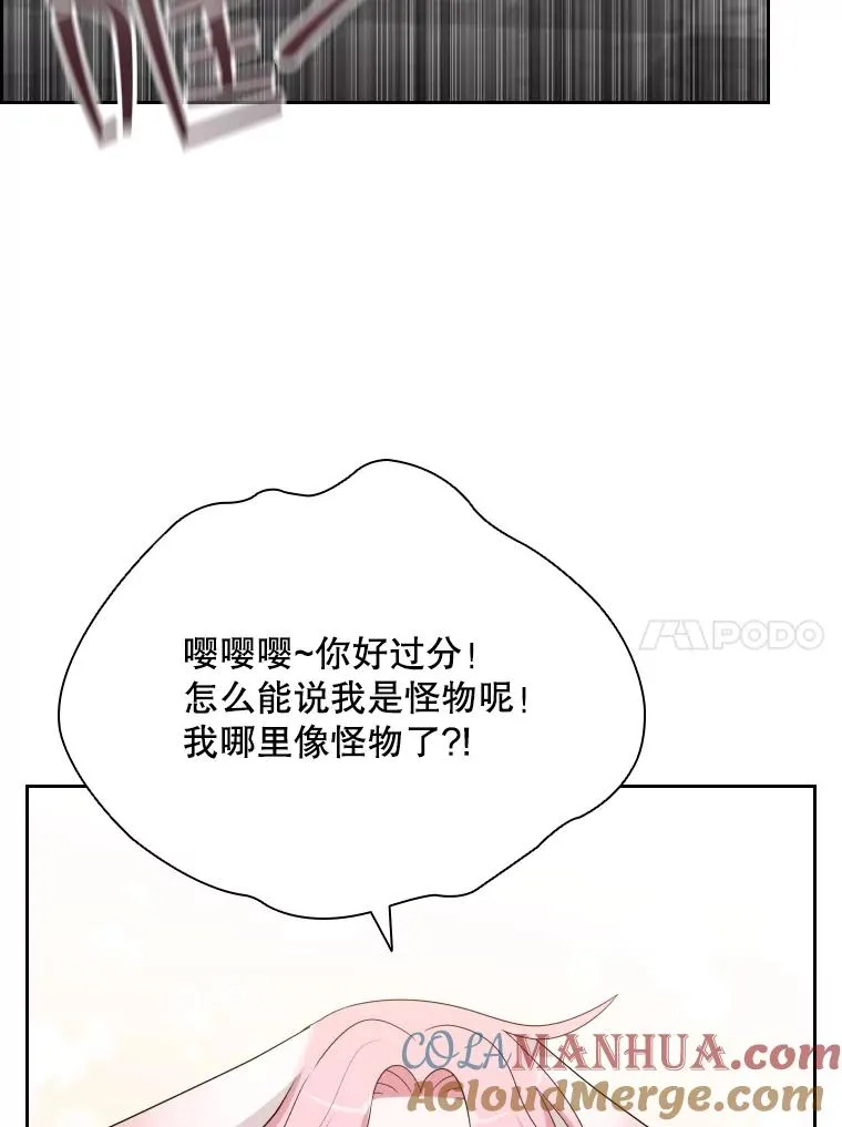 52.救出天狐 第33页