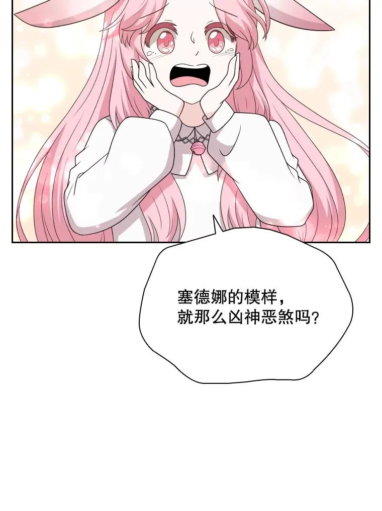 52.救出天狐 第34页