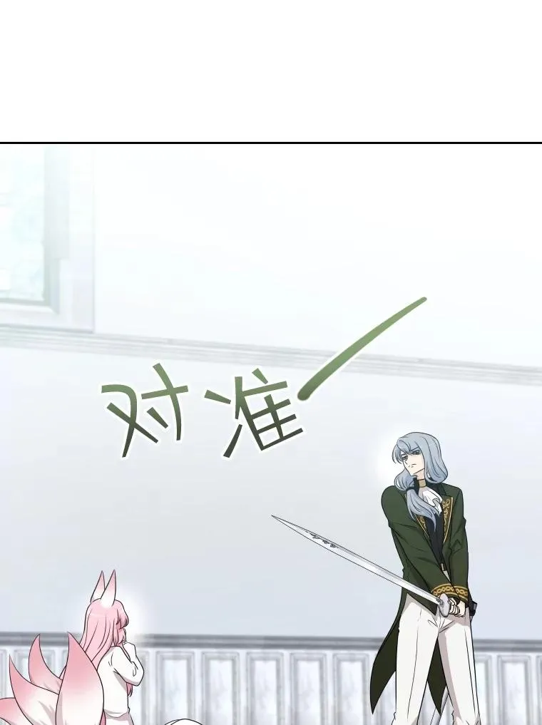 52.救出天狐 第35页
