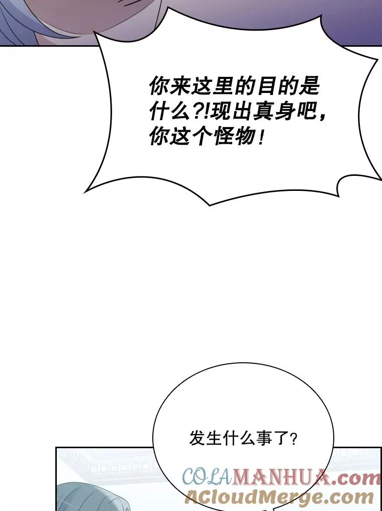 52.救出天狐 第37页